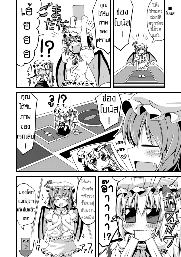 http://db.thaianime.net/images/Tatsuya/chibiflan79.jpg