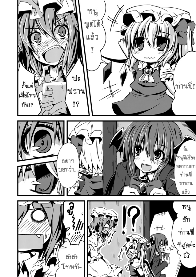 http://db.thaianime.net/images/Tatsuya/chibiflan86.jpg
