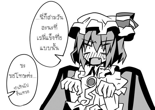 http://db.thaianime.net/images/Tatsuya/chibiflan862.jpg