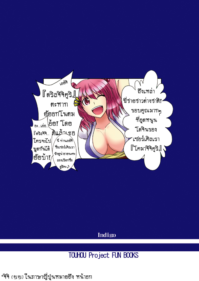 http://db.thaianime.net/images/Tatsuya/myudongecandoitwhenshetries22.jpg