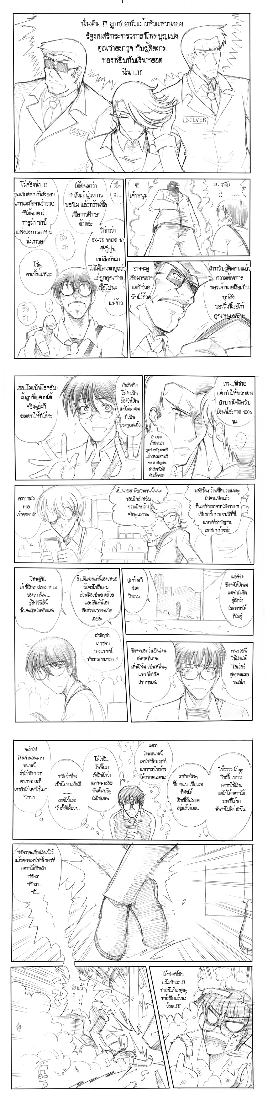 image hosting by http://img.thaianime.net/