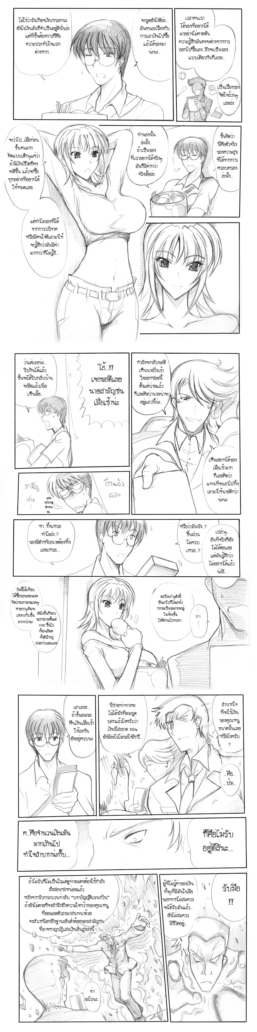 image hosting by http://img.thaianime.net/