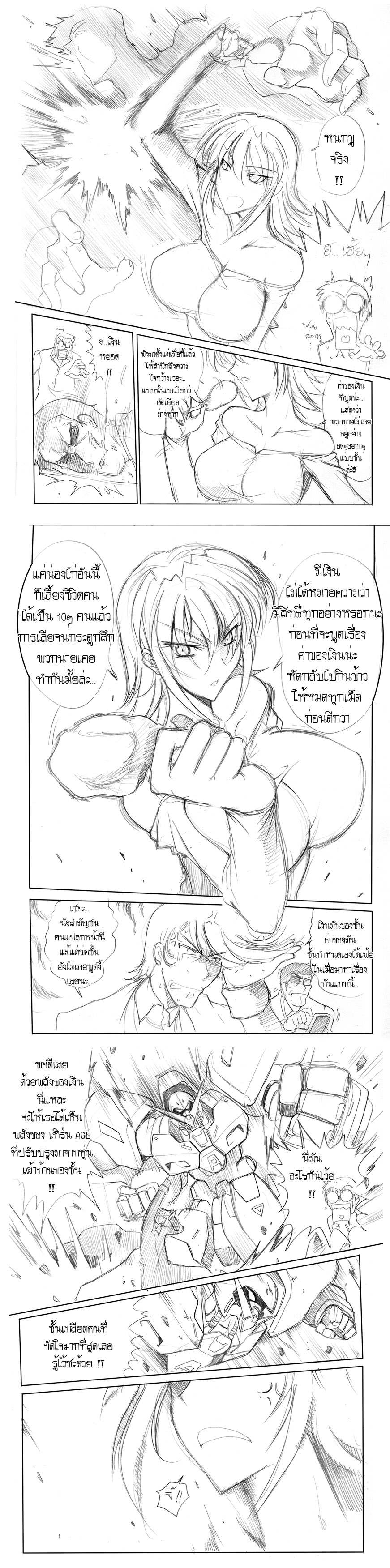 image hosting by http://img.thaianime.net/
